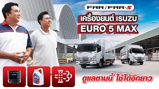 รถบรรทก Frr และ Frr-S เครองยนต Isuzu Euro5 Max ดแลตามน ใชไดอกยาว