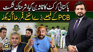 Qamar Raza Iffi Anger |“Pakistan Cricket Has Become a Joke” | PCB Decisions Under Fire | G Sports