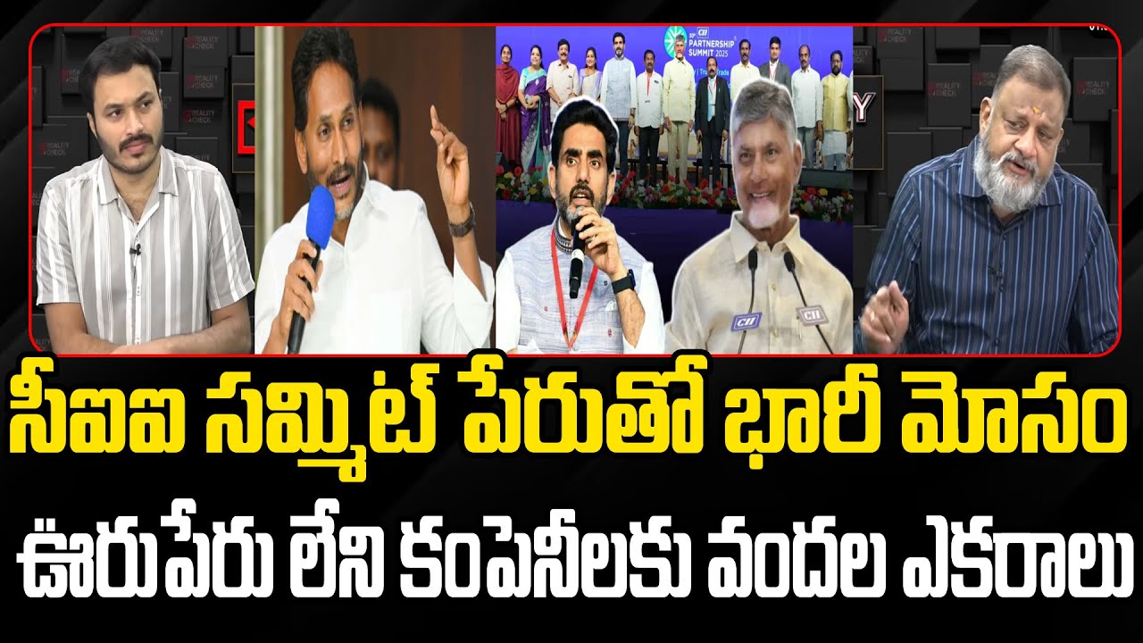 KS Prasad Comments on Vizag CII Summit | CM Chandrababu | Lokesh | EHA TV