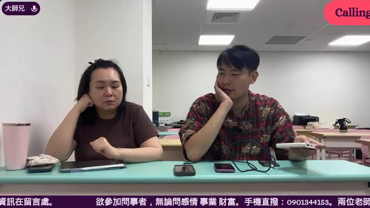 免費CALLING算命問事 縮圖