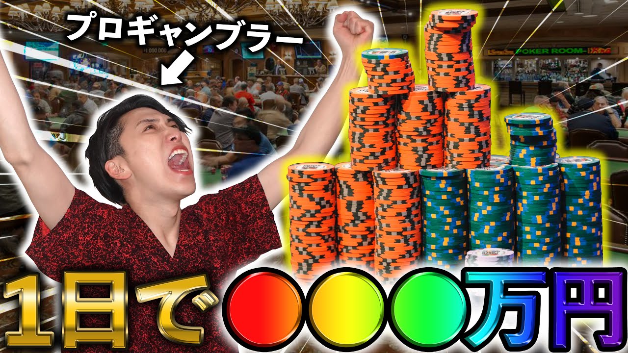 【化け物】プロが無双しすぎて一瞬で3ケタ稼ぎましたww