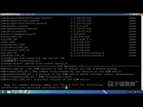 千锋PHP教程：16 Yum及RPM安装