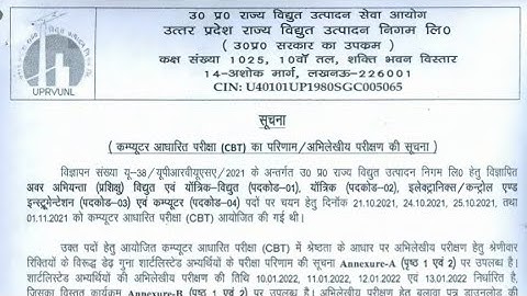 UPRVUNL JE RESULT OUT 2021 ! UPRVUNL JE 1.5 GUNA SELECTED CANDIDATES LIST !