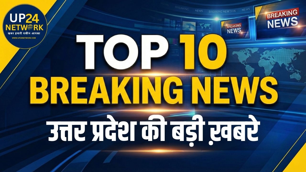 MORNING BREAKING || Top 10 News || UP 24 Network || HEADLINES BULLETIN ...