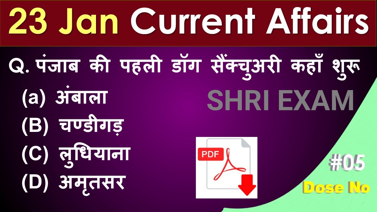 23  January Current Affairs || Daily Current Affairs || Current Affairs In Hindi || 