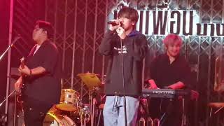 พัทยา - มิว ชิษณุชา ตันติเมธ @ MEYOU (LIVE CONCERT @ ร้าน บ้านเพื่อน บางกอก) [FANCAM] | 18022024