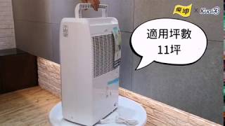 Panasonic 11L除濕機 ！ECONAVI智慧節能科技，雨神同行也不怕