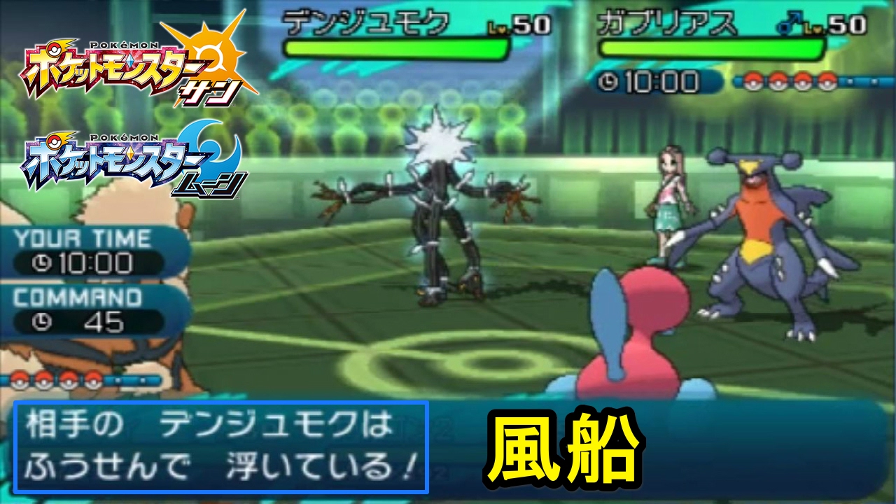 ポケモンサンムーン Vgc17 レート実況 29 風船デンジュモク入りプテラ ガブリアス追い風構築と対戦 Air Balloon Xurkitree ダブルバトル Youtube