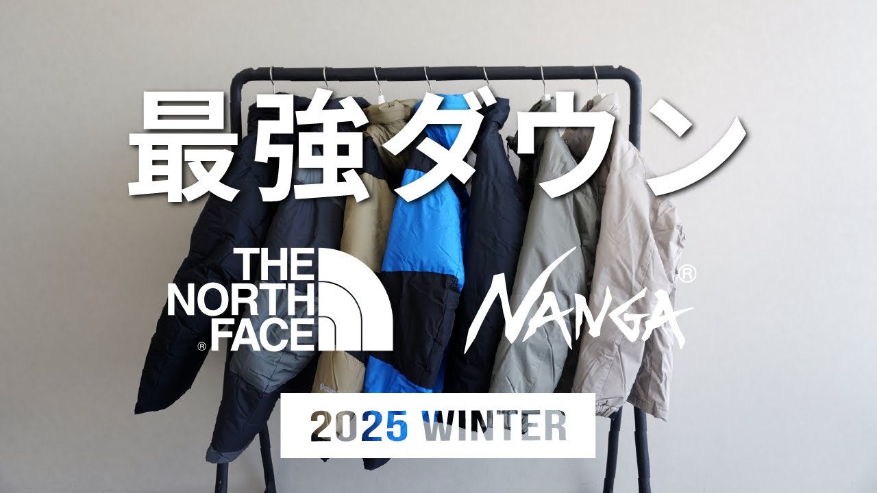 THE NORTH FACE vs NANGA: Which Down Jacket Should You Buy This 