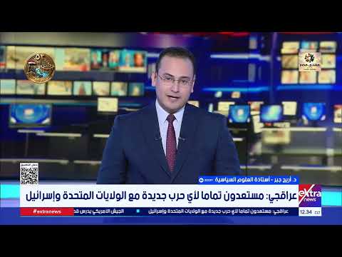 Political Science Professor: Lack of Trust and Widening Gap Between Washington and Tehran Hinder ...