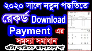 How To Payment Banglarbhumi Website & Download Original Record Or E-record Of West Bengal screenshot 2