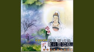Avalokitesvara Inspiration Hymn (Ver.4)