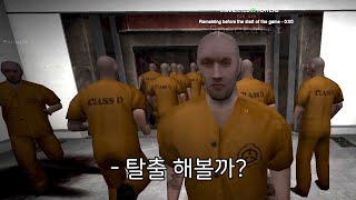 새로운 SCP 멀티 게임이 나왔다고?! 바로 해봐야지!  [SCP: Containment Breach Multiplayer]