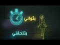 ناصيف زيتون   يلي بدها ياني 2021