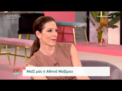 Η Αθηνά Μαξίμου
