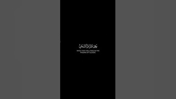 طلب المتابع @MalekAbdullah-b7d | الشيخ عب الباسط عبد الصمد | سورة النمل اية 88  #اكسبلور #ترند