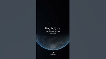 { فَذُوقُواْ بِمَا نَسِيتُمۡ لِقَآءَ يَوۡمِكُمۡ هَٰذَآ إِنَّا نَسِينَٰكُمۡۖ } || القارئ أحمد خضر