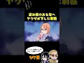 盗み癖のある女へヤクザが下した制裁 #ヤク目 #ヤクザ #ショートアニメ #ネタ #おもしろ #漫画動画 #晴十ナツメグ #アニメ #スカッと #恋愛 #893 #seijunatsumegu
