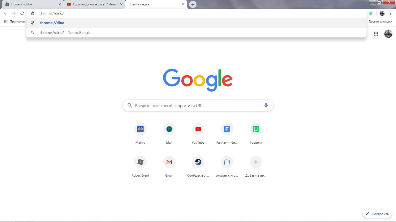 код на бессмертие динозаврик. динозаврик гугл читы. чит коды на игру динозаврик. коды на динозаврика в гугл. коды на динозаврика в гугл.