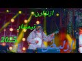 مجموعة ازنزارن  تيميتار اكادير 2025 إزيليد IZILID #IZENZAREN
