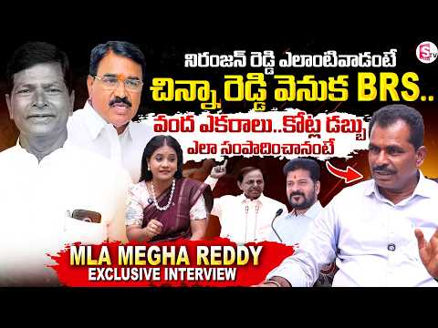 Wanaparthy MLA Megha Reddy Exclusive Interview | SumanTV Swaroopa | @SumanTVChannel