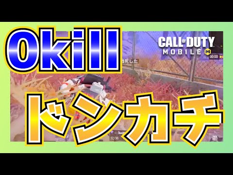 [CoDモバイル] 0キルドン勝しちゃっていいですかw味方が最強すぎたw