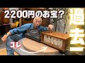 【必見！】ハードオフジャンクが蘇る！これだからオーディオはやめられない！