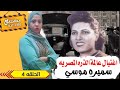 قصة شهيدة مصر سميرة موسي ايه الحكاية وفاء عيد