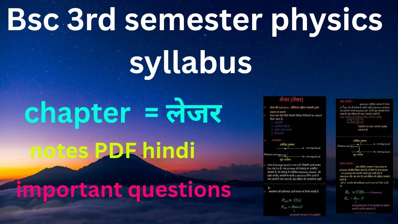 Lecture-7[लेजर][bsc 3rd semester physics syllabus] 