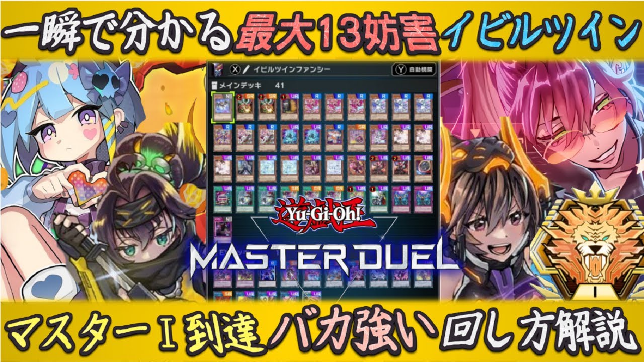 Reach Master 1 with the new, super-powered Evil Twin! A step-by