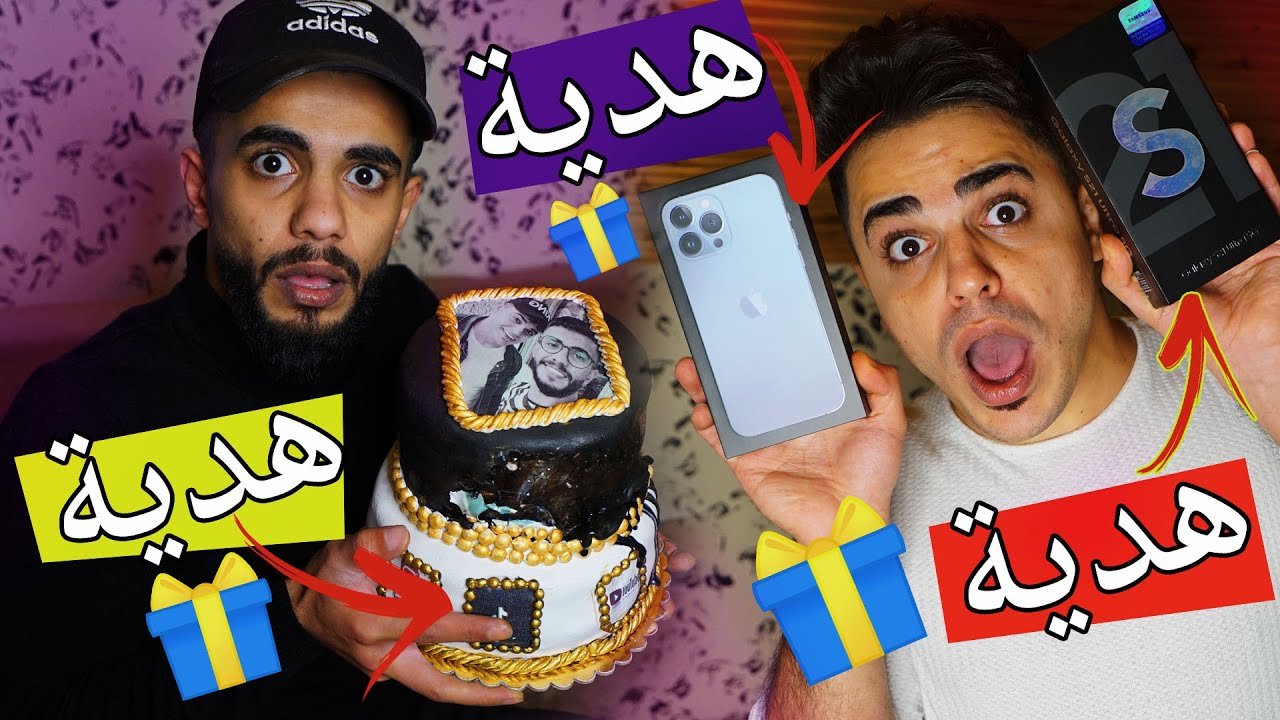 يوم الهدايا العالمي ؟؟ ايفون 13 وسامسونج 21 وقالب كاتو !!