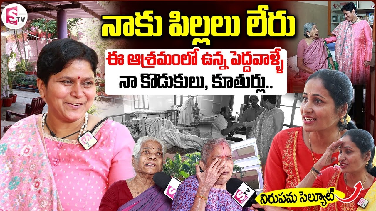 Sree Rama Old Age Home & nature Cure Hospital | Anchor Nirupama | Telugu Interviews