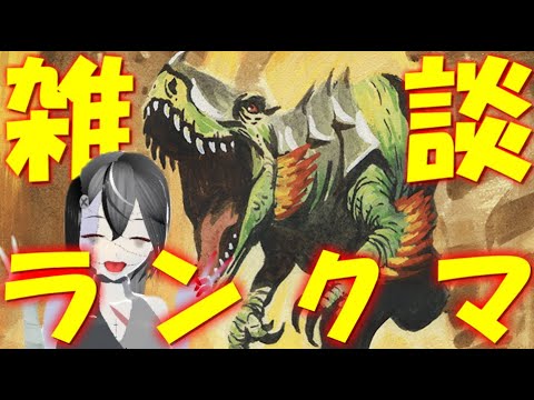 【MTGArena】雑談ランクマッチ～PC横浜お疲れ様でした～ #2【カルロフ邸殺人事件】