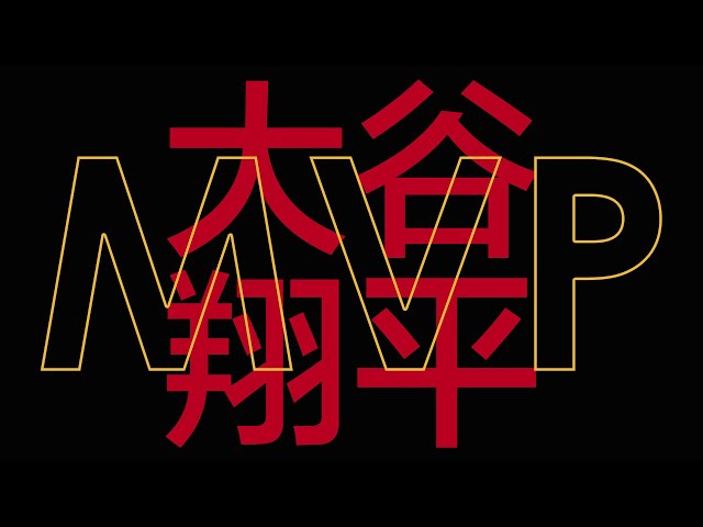 2021 American League MVP: Shohei Ohtani - YouTube