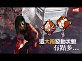 守夜人加強 無限大跑的時代終於來臨了... #117【Dead by Daylight|黎明死線】