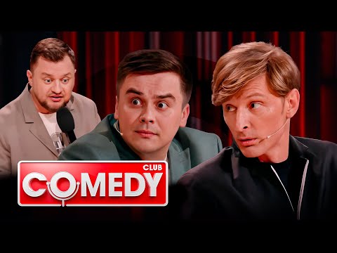 Comedy Club. Новое 20 Сезон, Выпуск 10