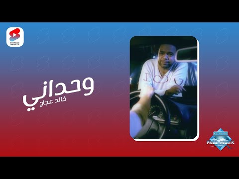 لو حبيبك زعلان منك سمعه الكوبليه ده هيصالحك علطول