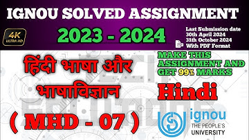 MHD 07 SOLVED ASSIGNMENT 2023-24 IN HINDI | MHD 07 SOLVED ASSIGNMENT 2024 | #MHD07 IGNOU