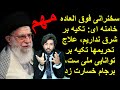 سخنرانی فوق العاده خامنه ای: تکیه بر شرق نداریم، علاج تحریمها تکیه بر توانایی ملی ست، برجام خسارت زد