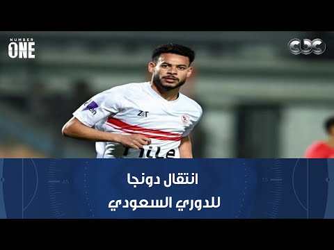 نمبر وان تعليق بشير التابعي على صفقة انتقال دونجا للدوري السعودي