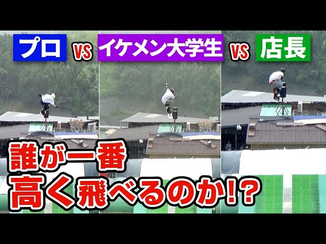 【オフトレ】スノーボードジャンプの基本!? イケメン大学生とハイオーリー対決