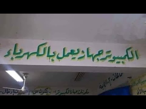 هل نبالغ إذا قلنا إن الذكاء الاصطناعي هيود ينا في ستين داهية الحقيقة آه والحقيقة لأ