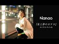 初マキシシングルCD『星と夢のカケラ』オンラインサイン会✨