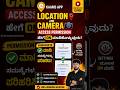 KAAMS App ನಲ್ಲಿ Location & Camera Permission ON ಮಾಡಿಕೊಳ್ಳುವುದು ಹೇಗೆ? #rudreshperspective #kaams