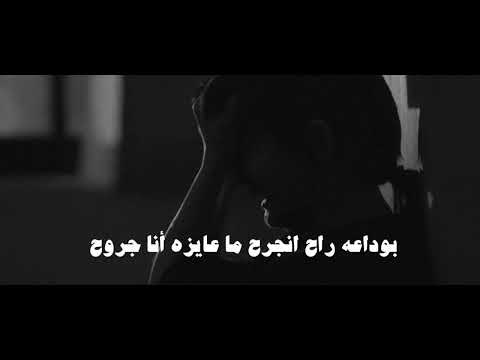 يادنيا ما تسوين مني يروح هو