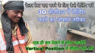 Welder Qualification Test | Welder Test | Arc welding | #welding #welder