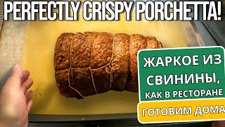 ЖАРКОЕ ИЗ СВИНИНЫ, как в ресторане | ГОТОВИМ ДОМА (АВТОПЕРЕВОД)