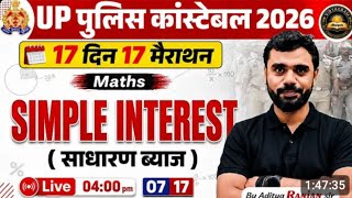 UP Police Constable 2026 | Maths Simple Interest | 17 दिन में 17 मैराथन | Maths By Aditya Ranjan Sir