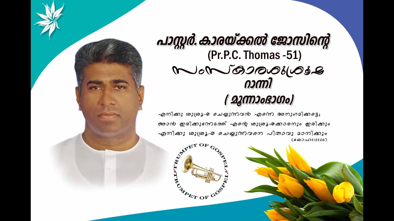 Funeral Service of Pr.Karakkal Jose(P.C.Thomas-(51)) at Ranni - Last Part