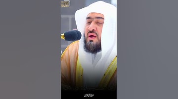 سورة آل عمران ( ١٠٦ - ١٠٧ ) | الشيخ بندر بليلة